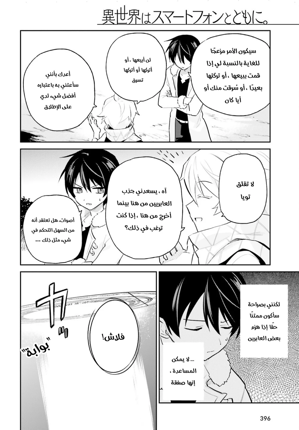 Chapter Image 7