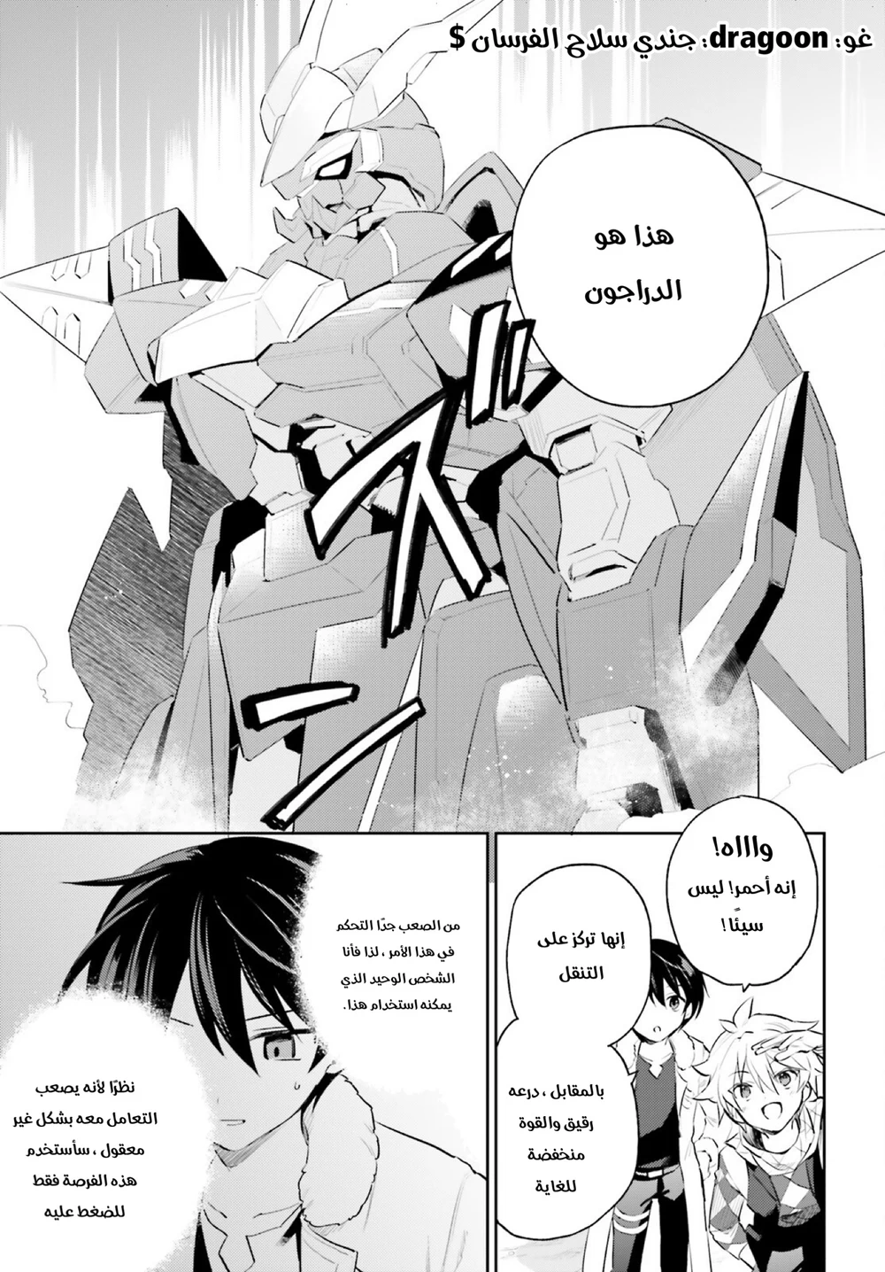 Chapter Image 8