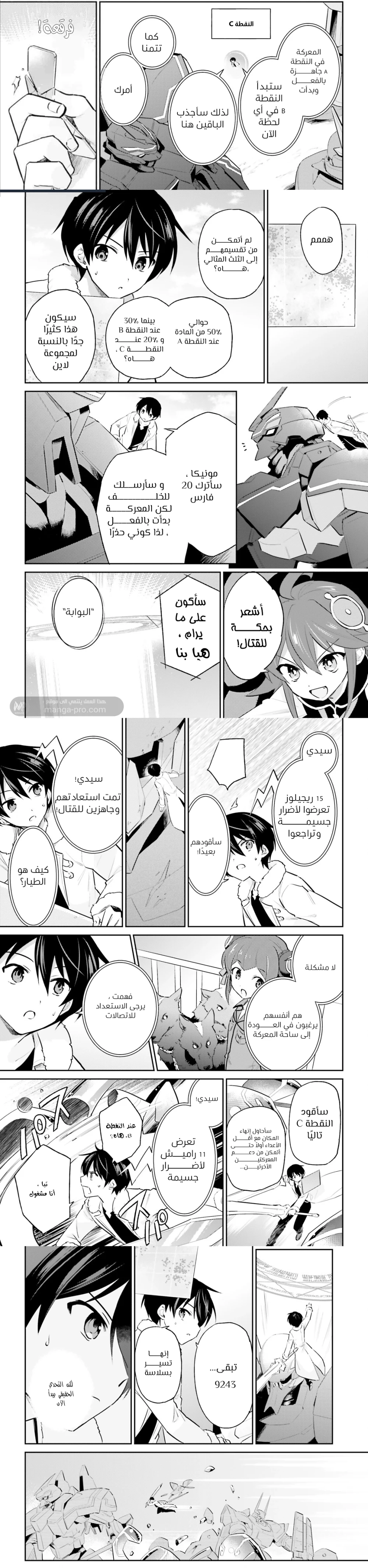 Chapter Image 2