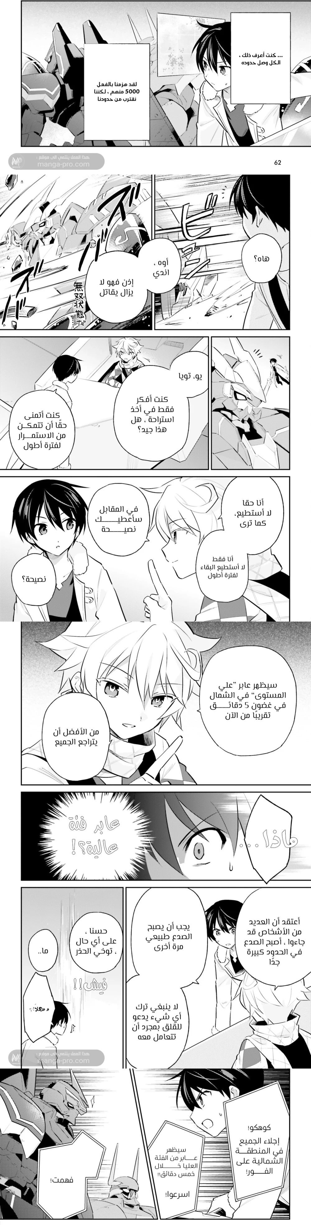 Chapter Image 3
