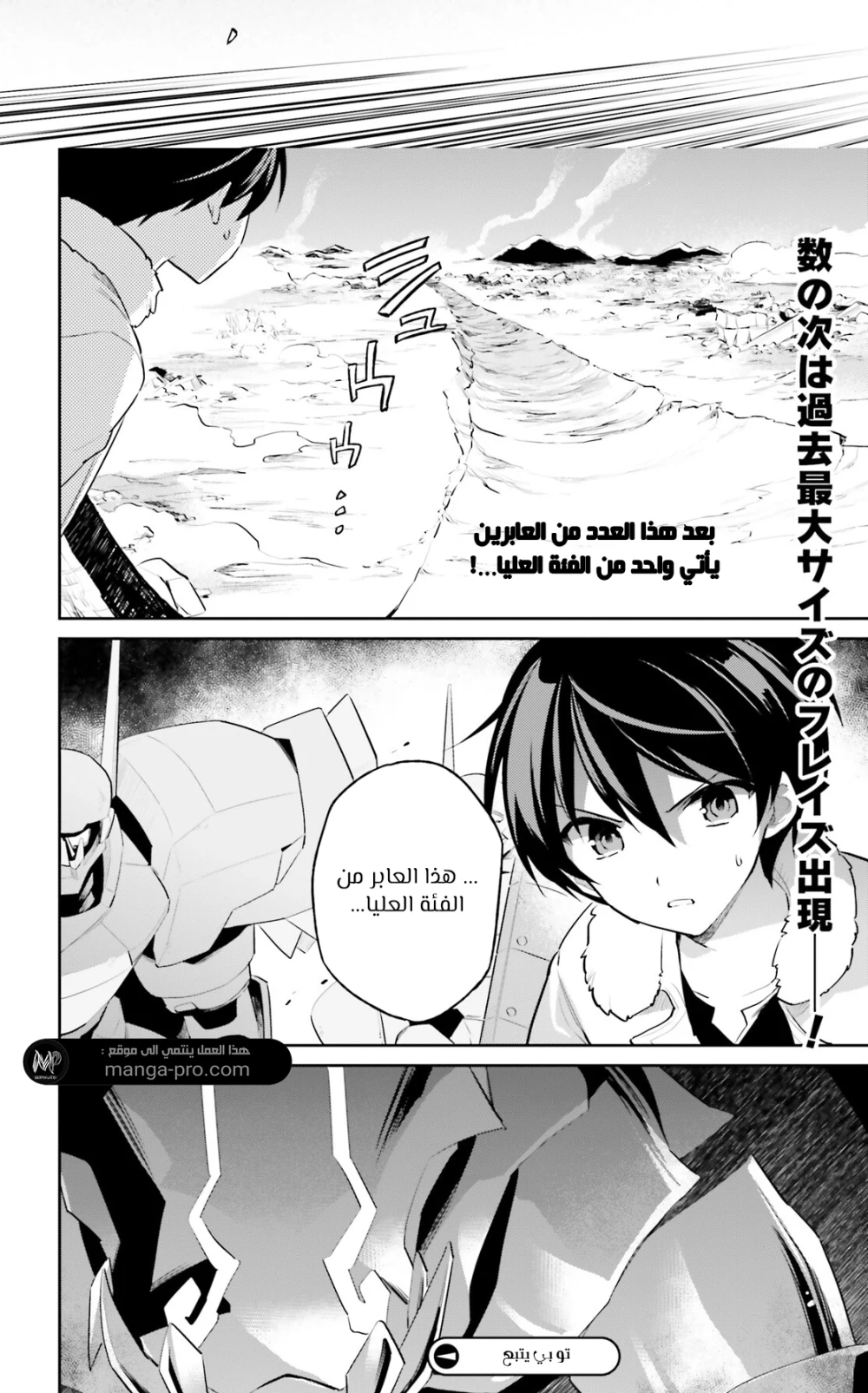 Chapter Image 5