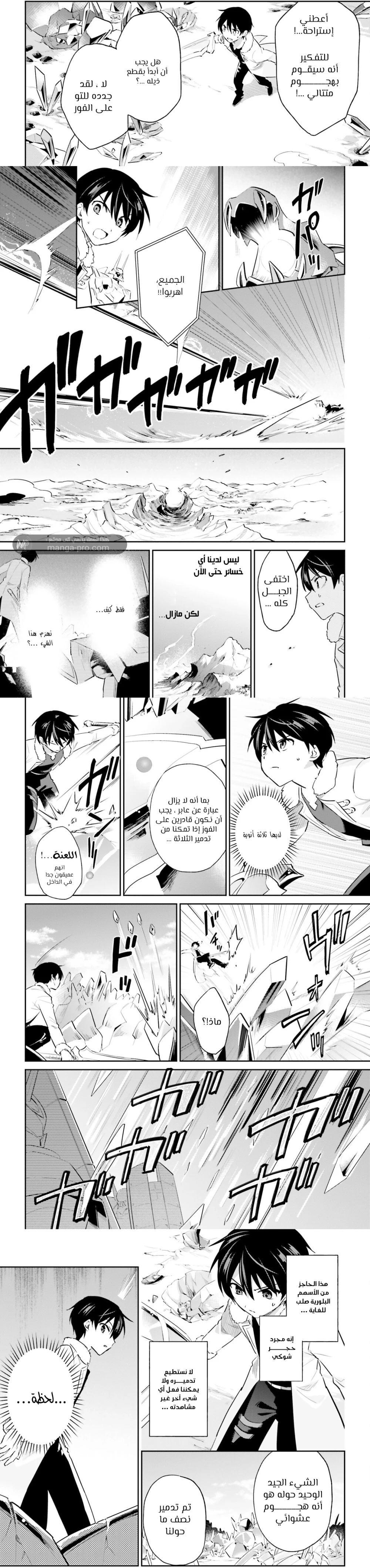 Chapter Image 2
