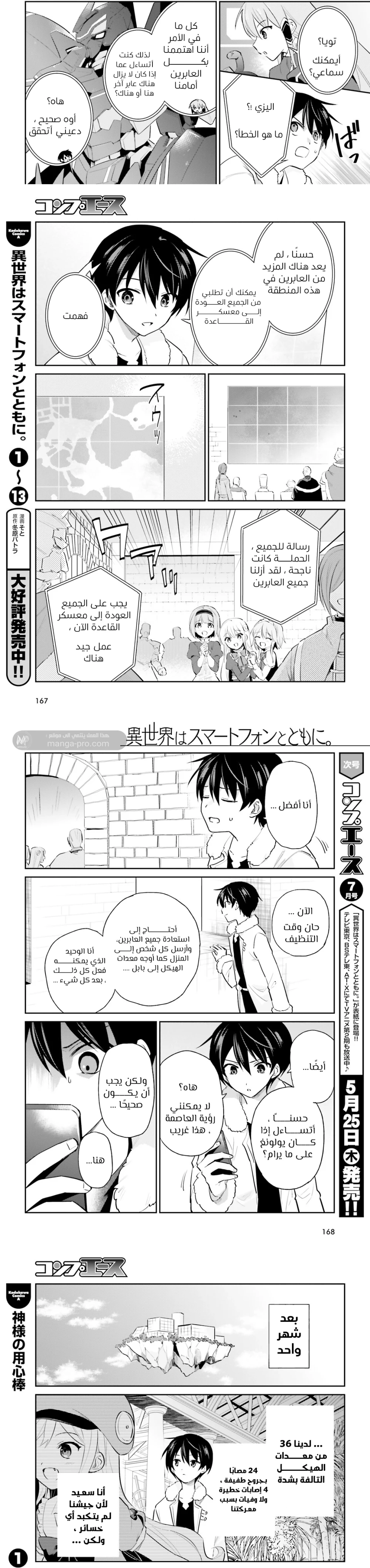 Chapter Image 5