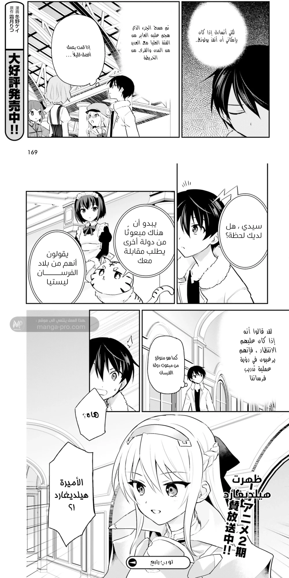 Chapter Image 6