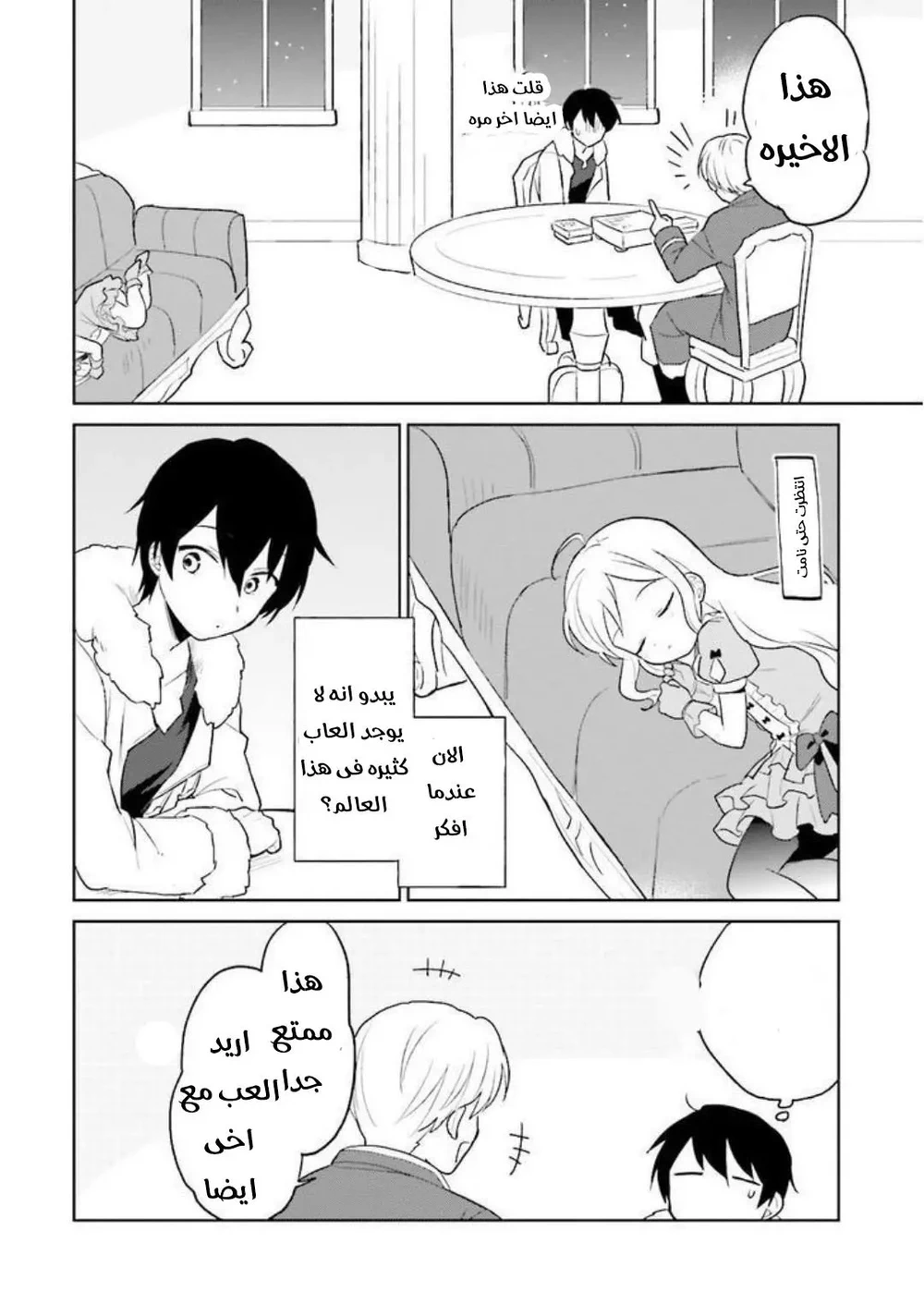 Chapter Image 11
