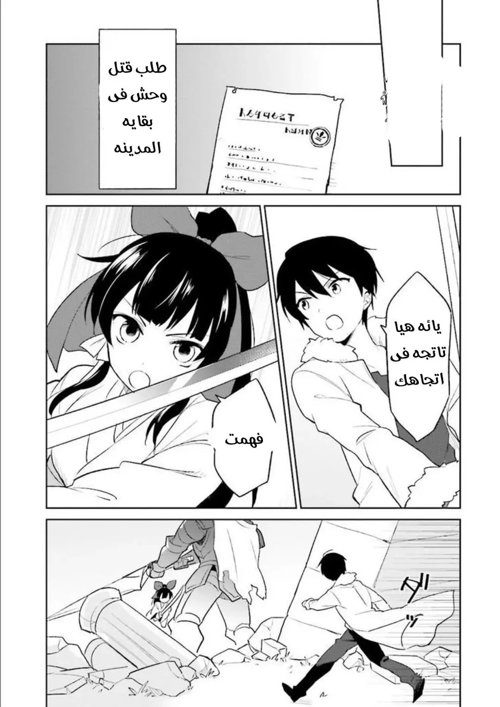 Chapter Image 12