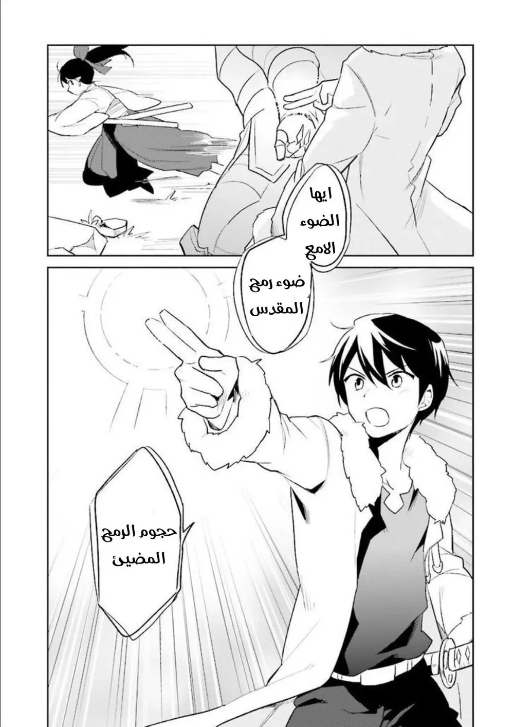 Chapter Image 14