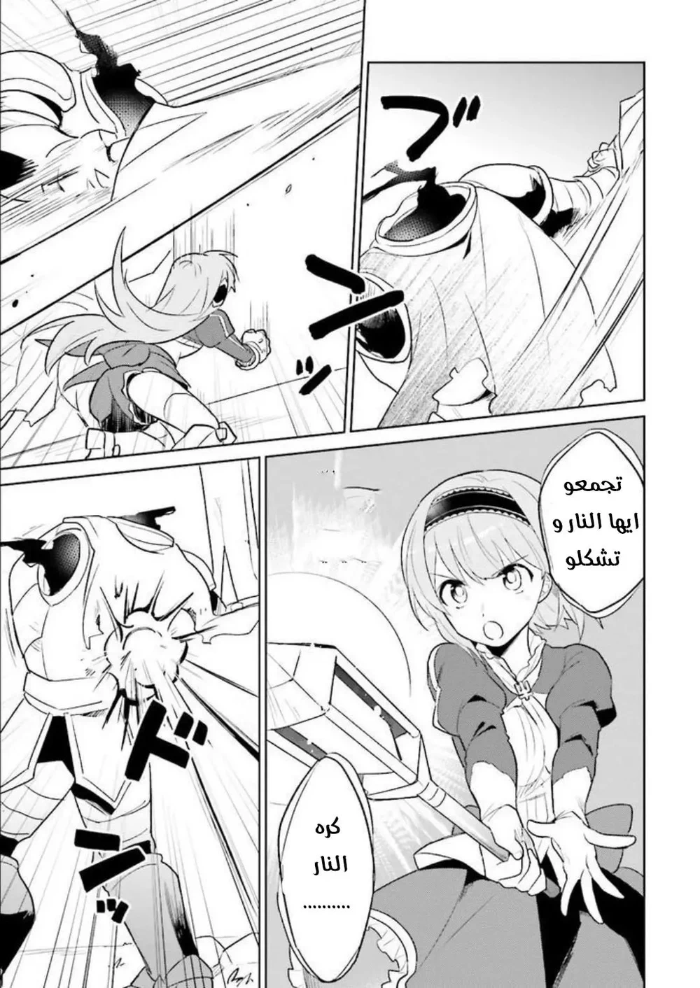 Chapter Image 16