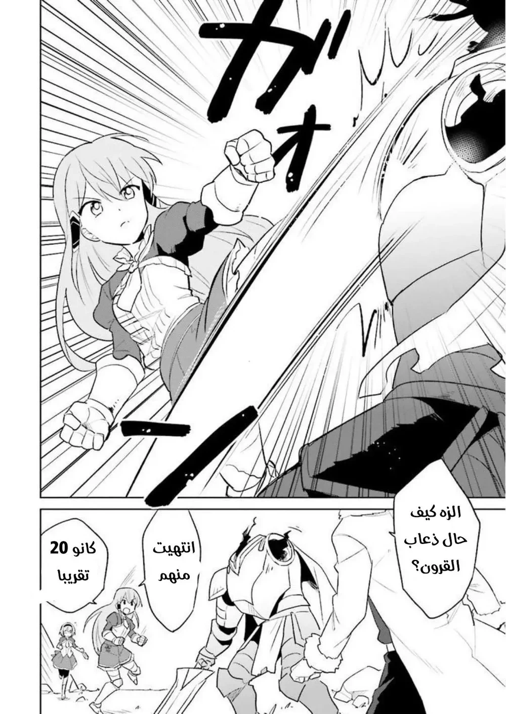 Chapter Image 18