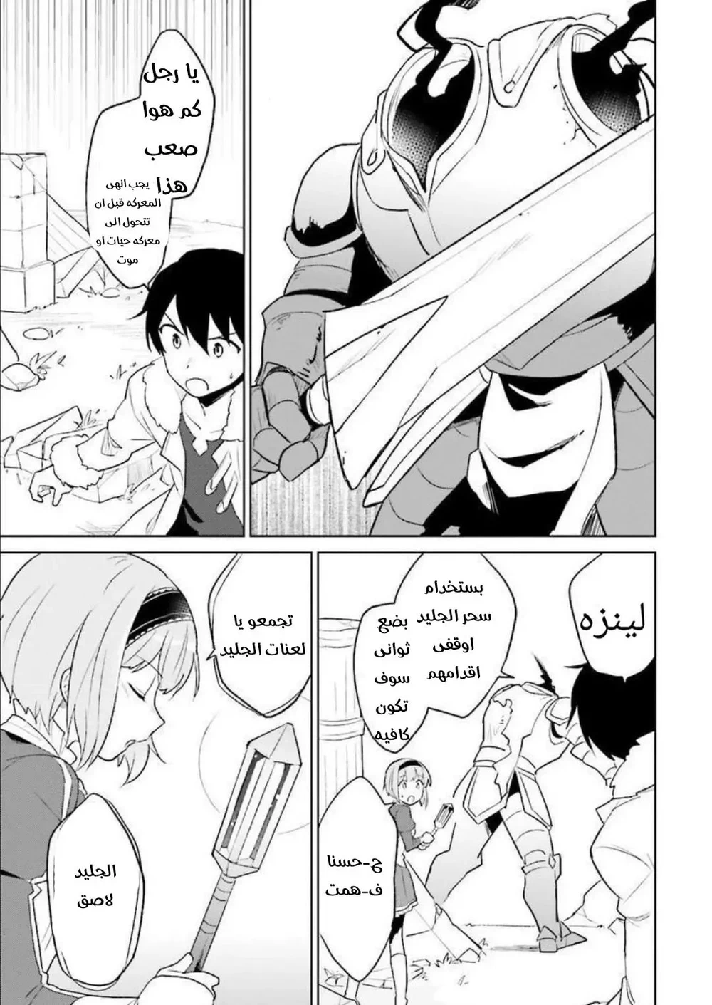Chapter Image 20