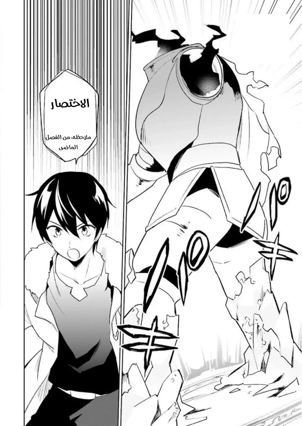 Chapter Image 21