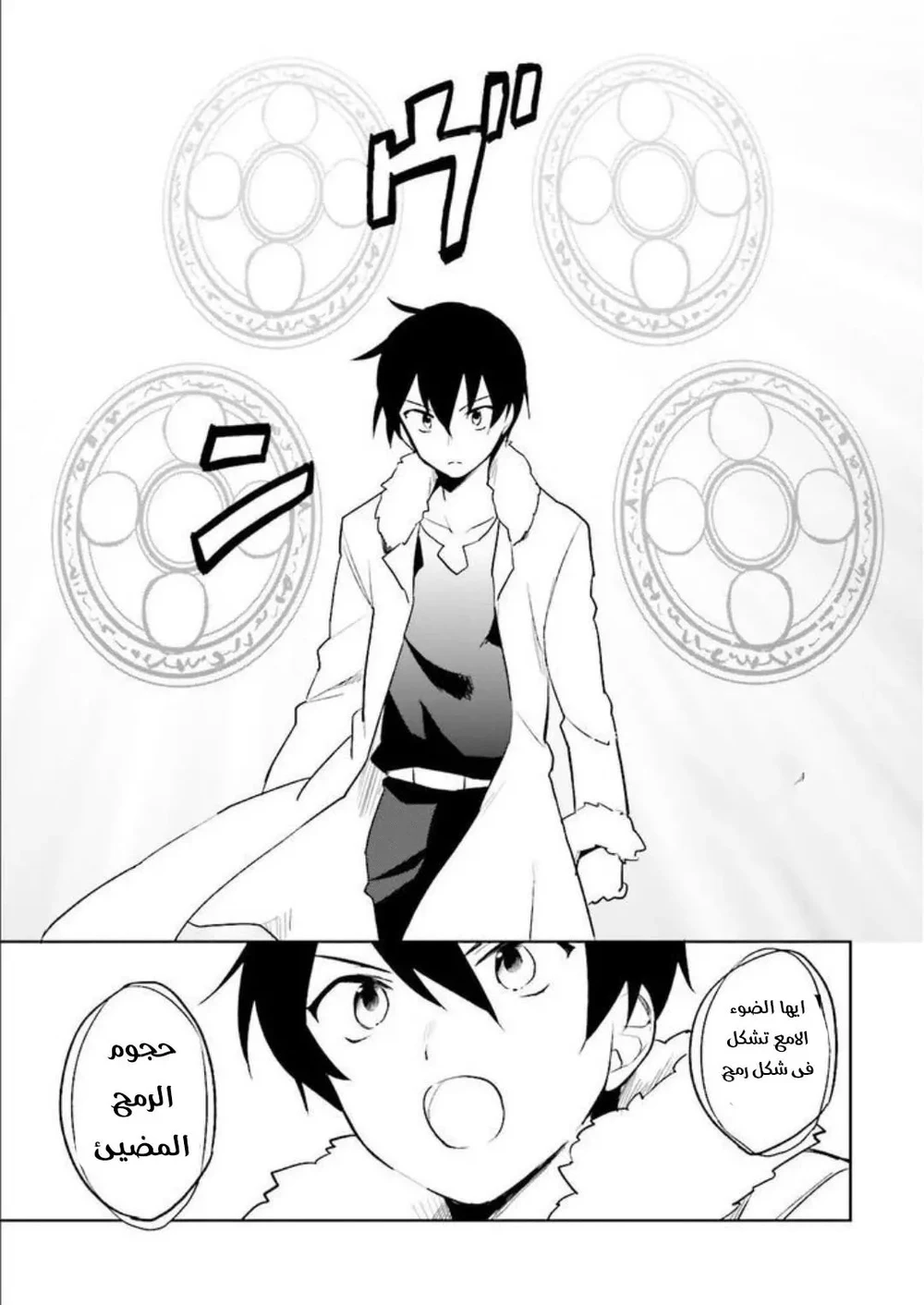 Chapter Image 22