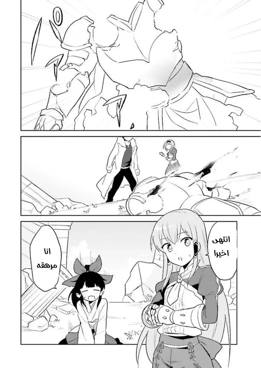 Chapter Image 24