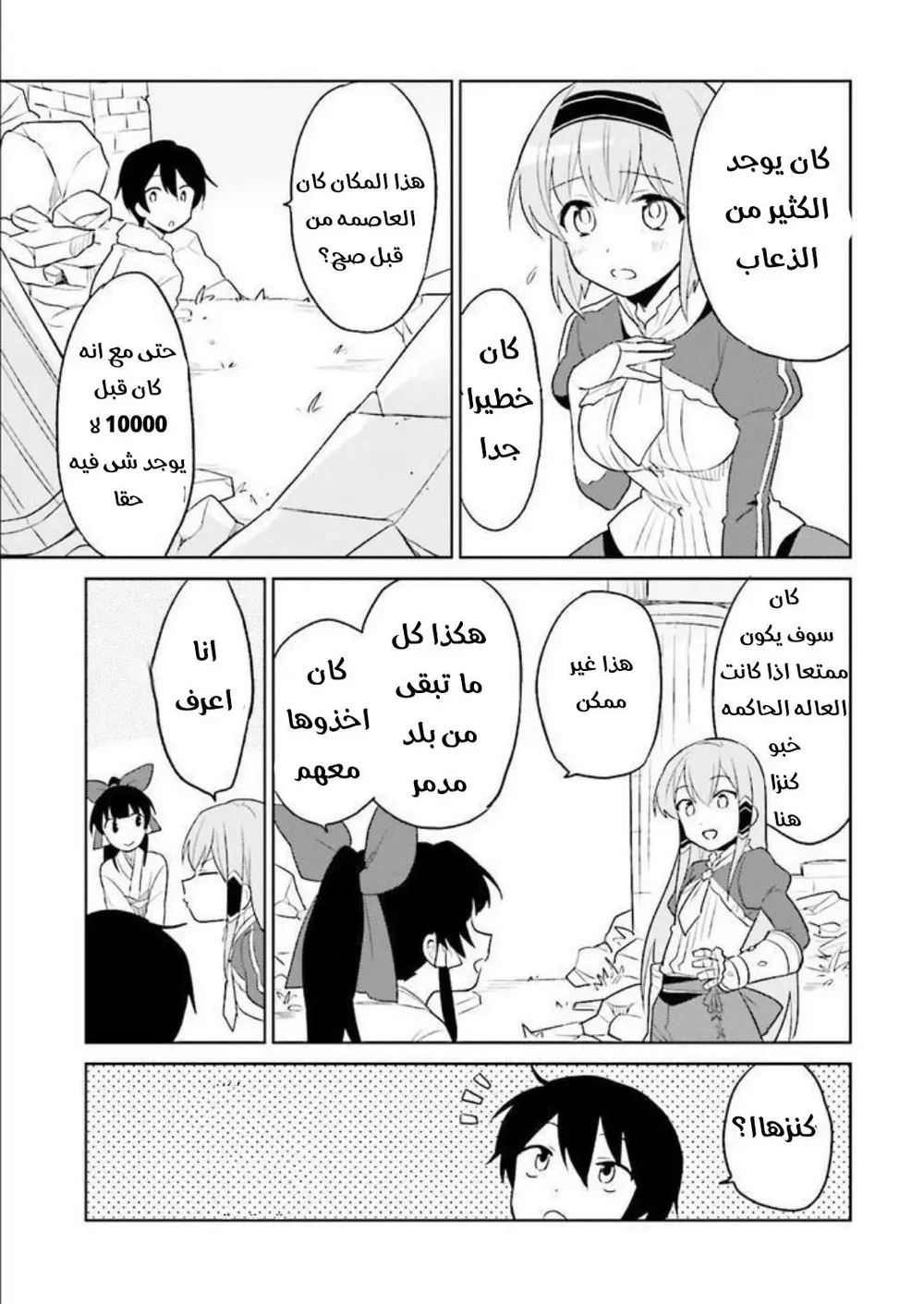 Chapter Image 25