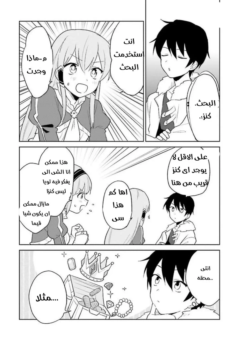 Chapter Image 26