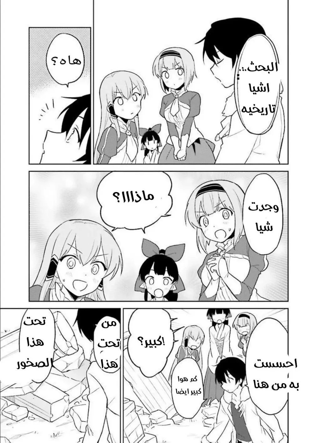 Chapter Image 27