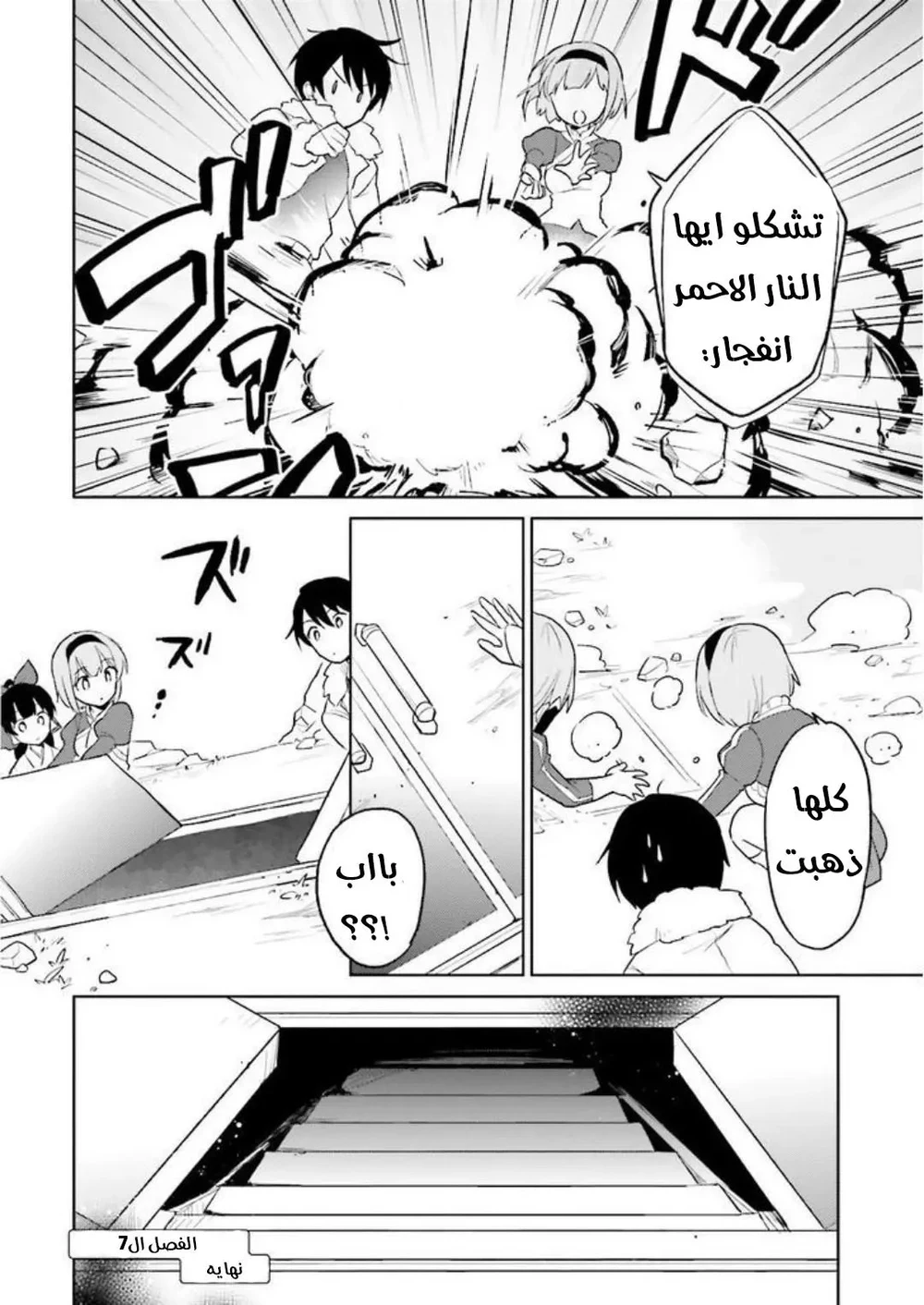 Chapter Image 28