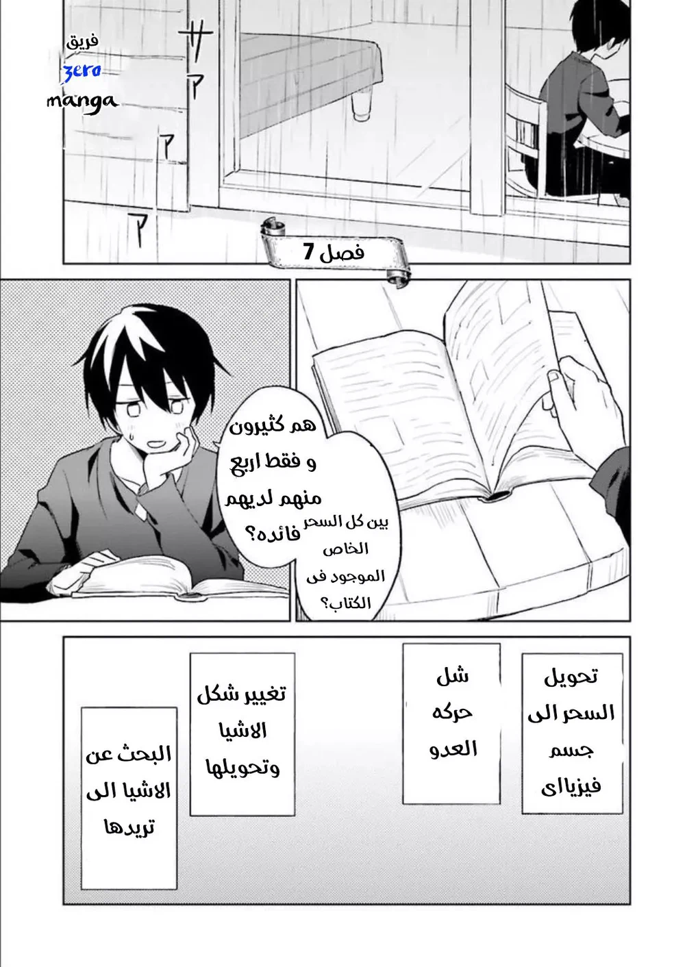 Chapter Image 2