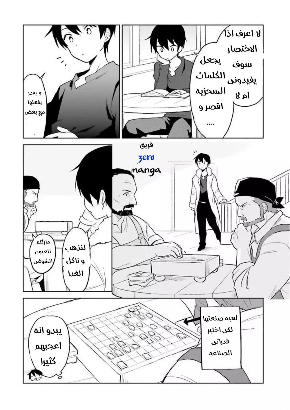 Chapter Image 3