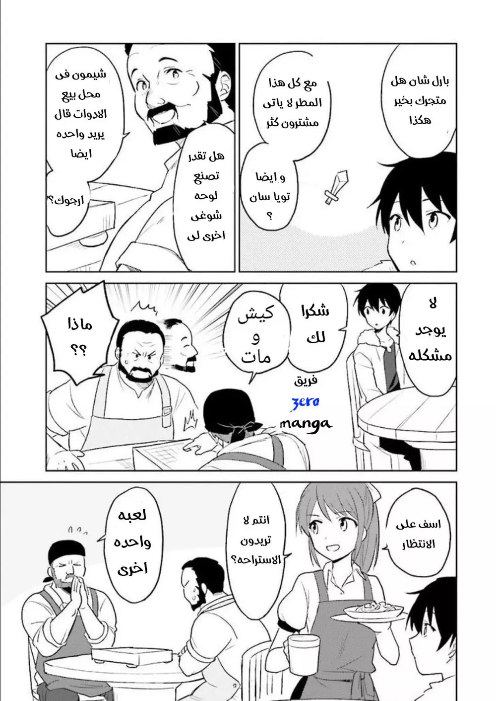 Chapter Image 4