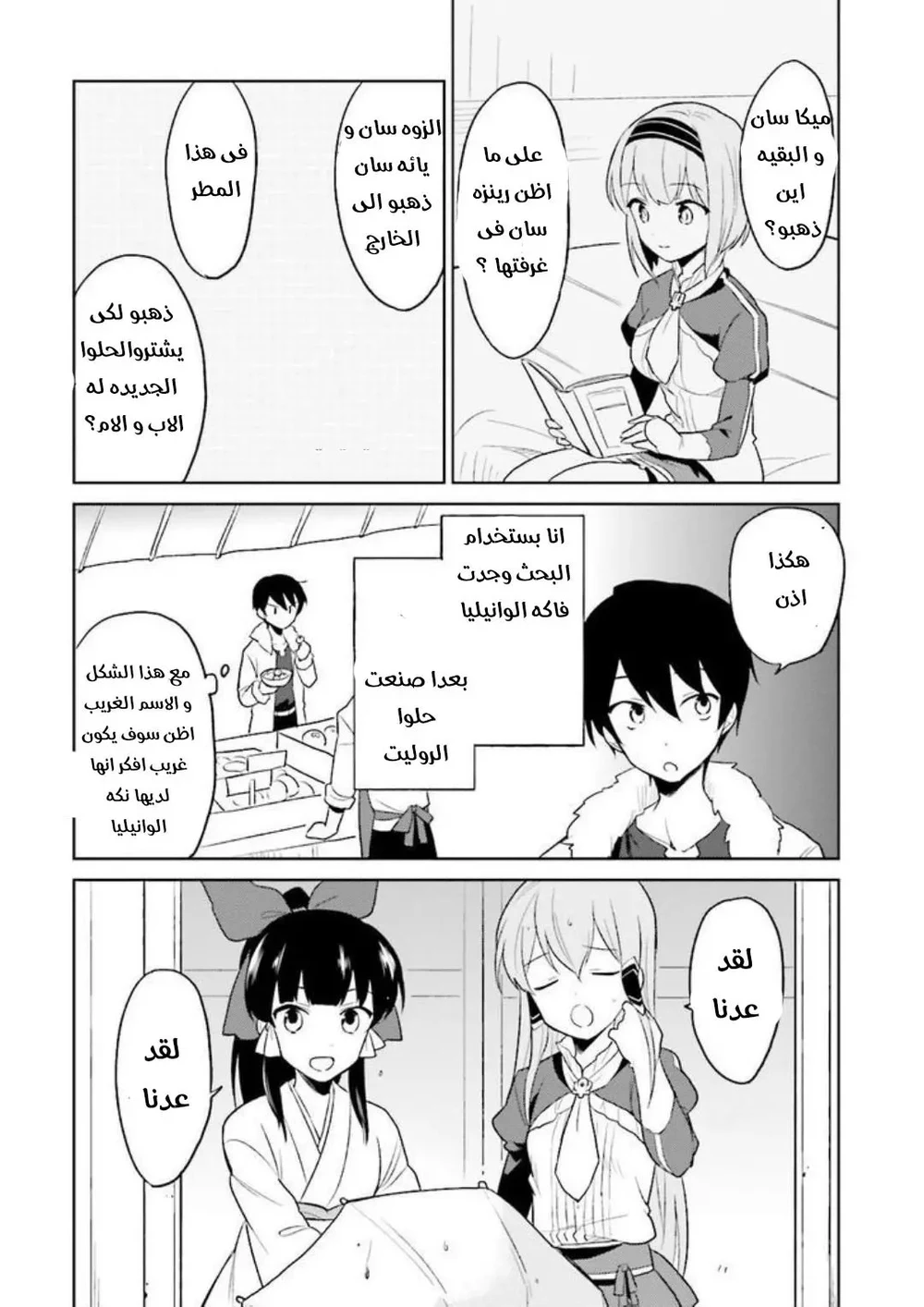 Chapter Image 5