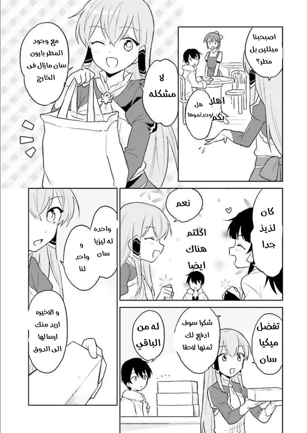 Chapter Image 6