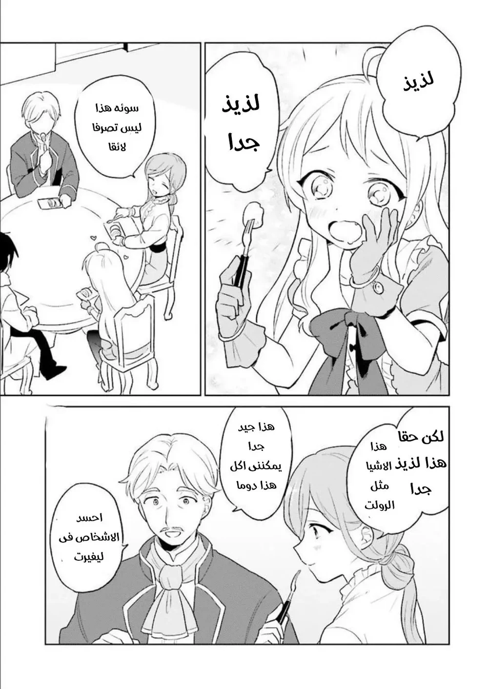 Chapter Image 8