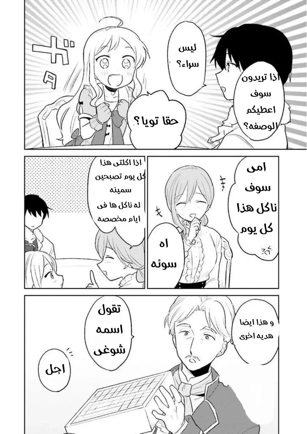 Chapter Image 9