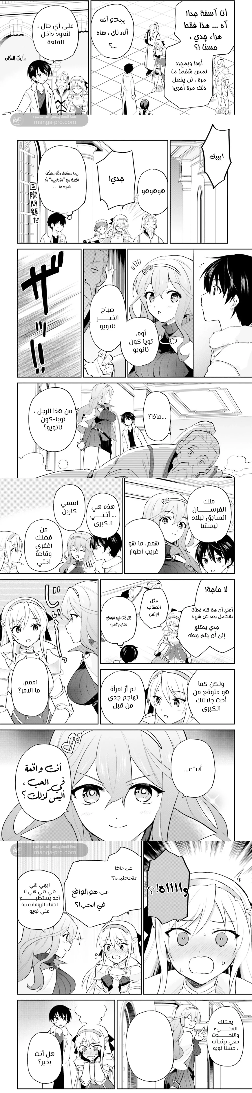 Chapter Image 2