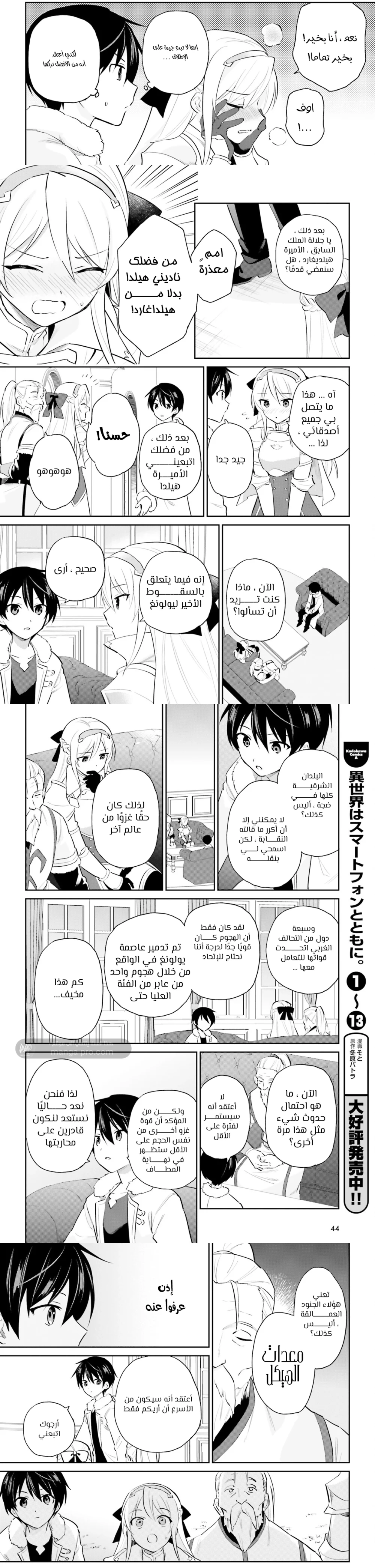Chapter Image 3