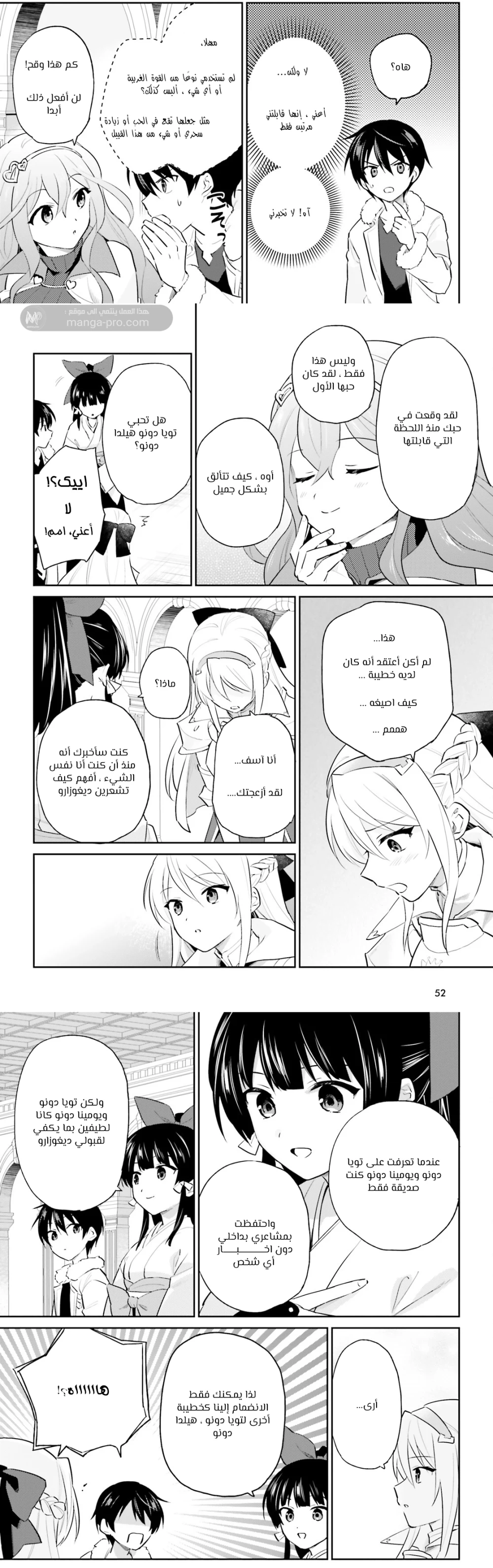 Chapter Image 6