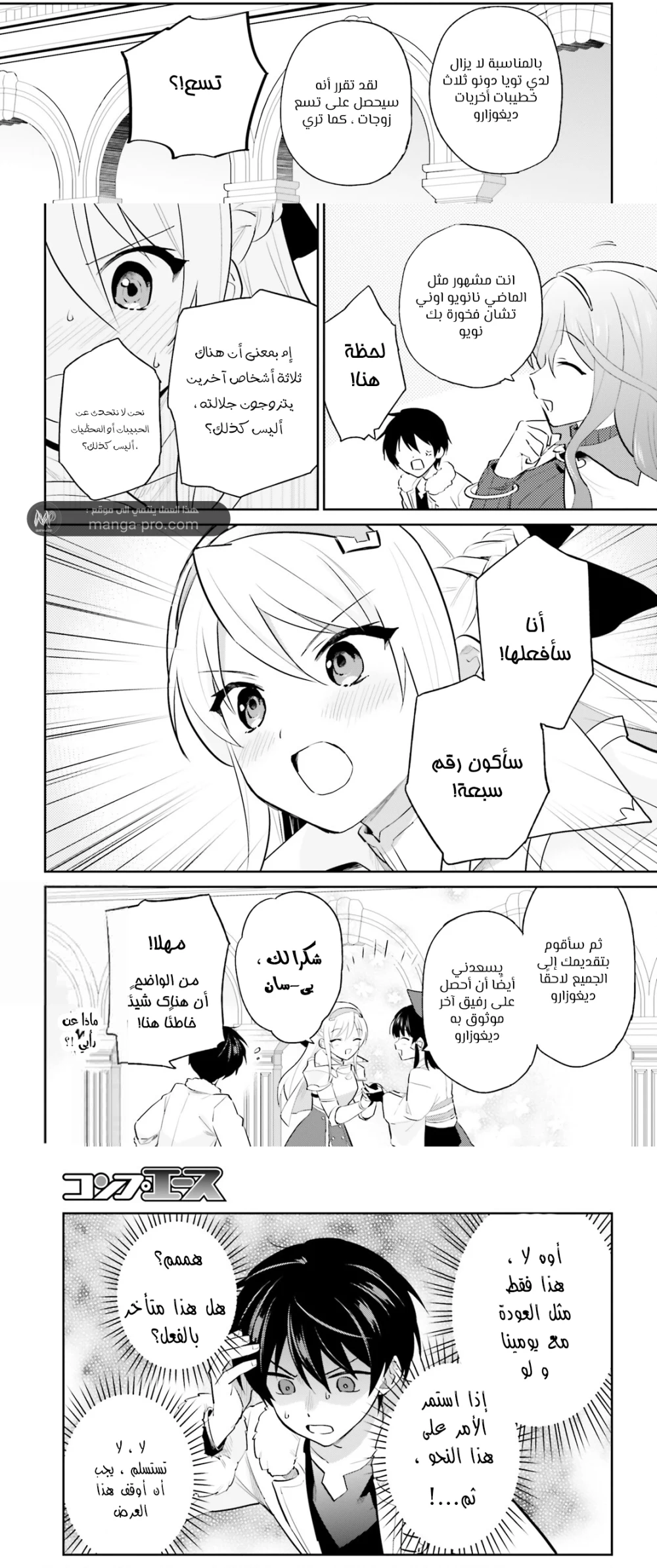Chapter Image 7