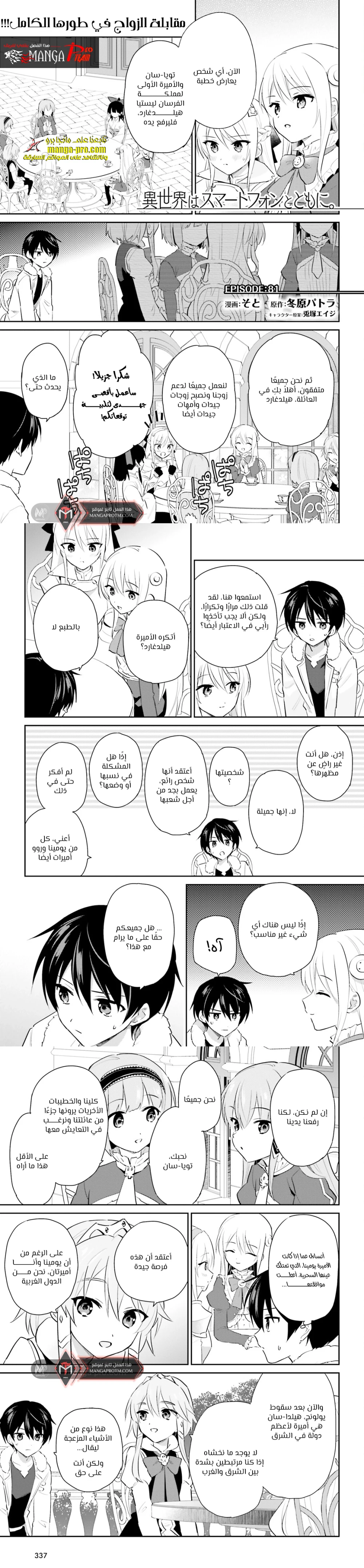 Chapter Image 2