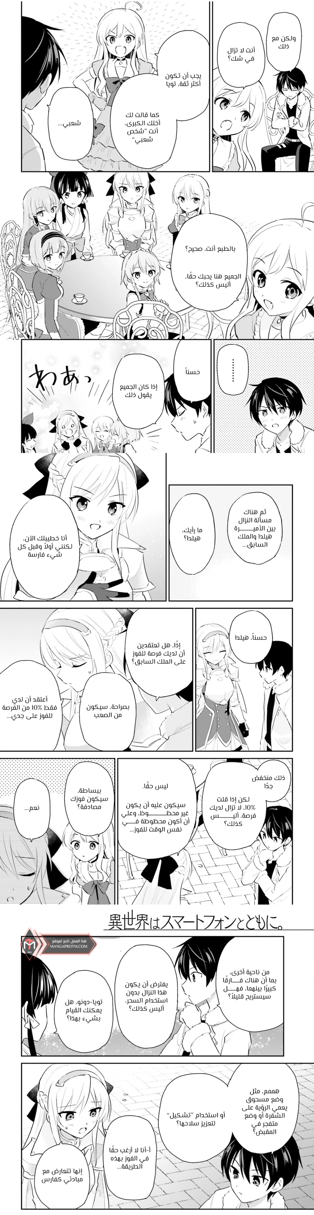 Chapter Image 3