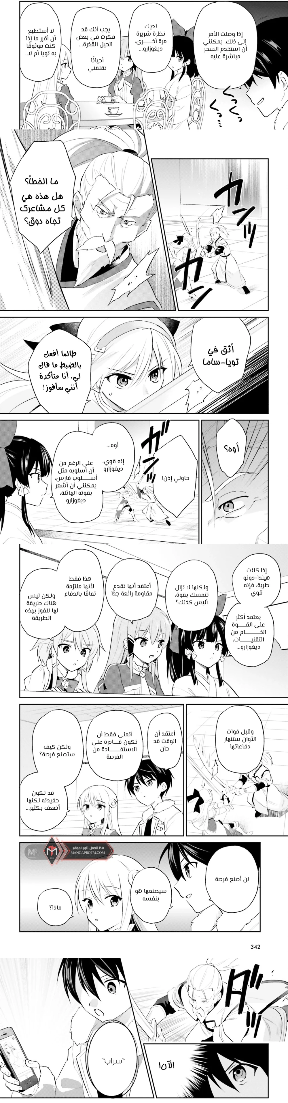 Chapter Image 4