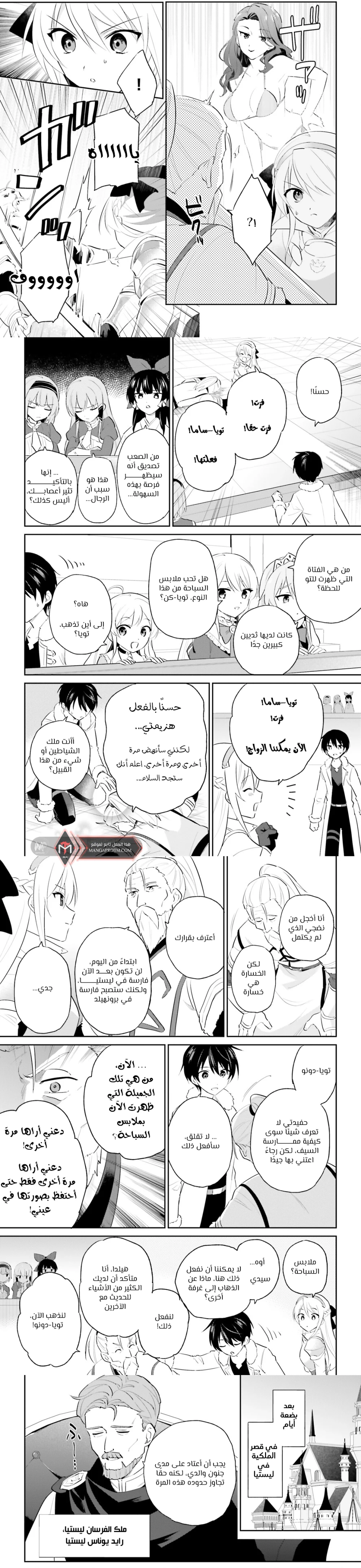 Chapter Image 5