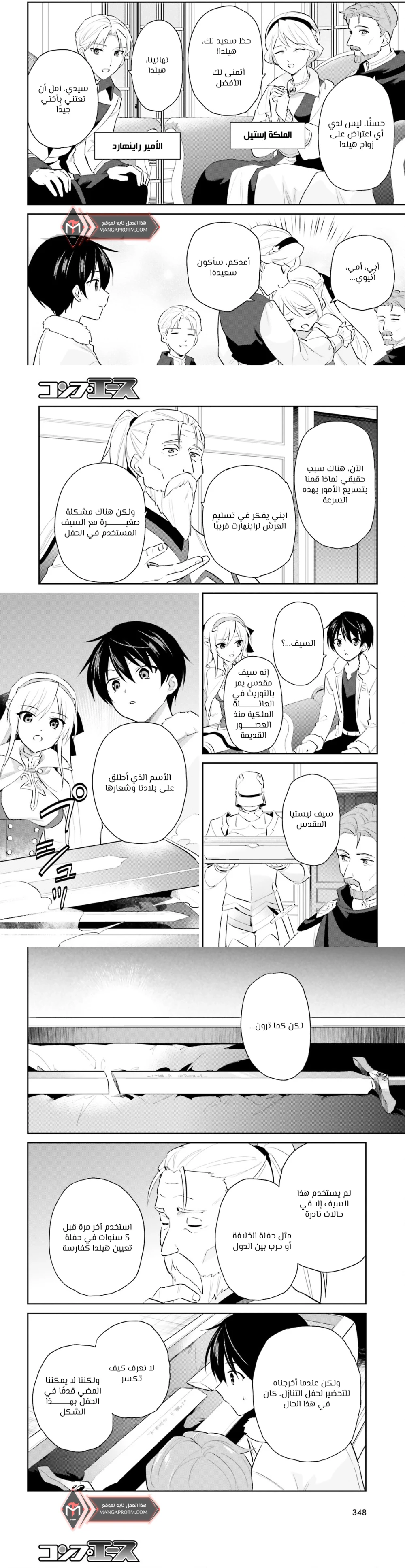 Chapter Image 6