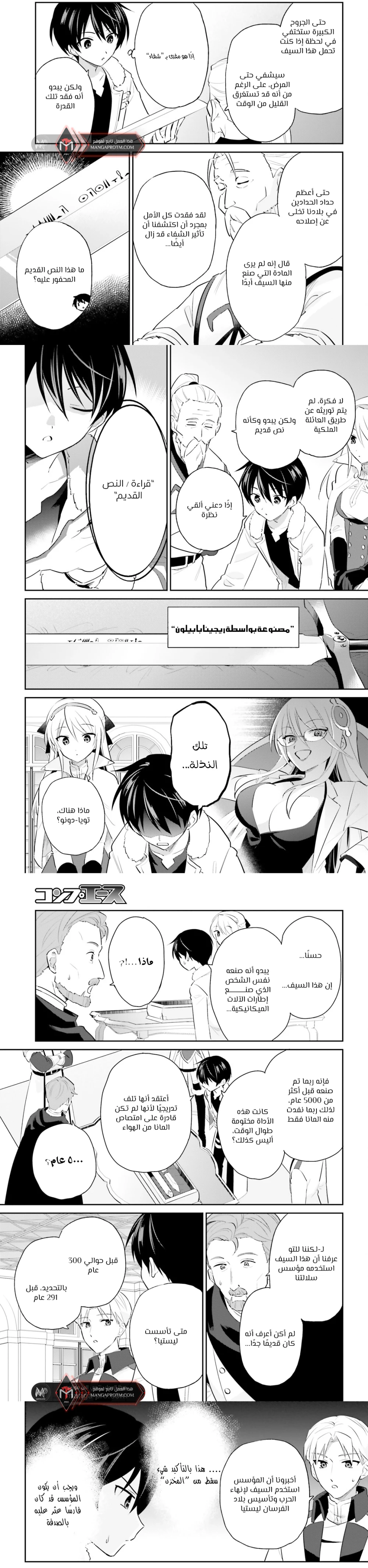 Chapter Image 8