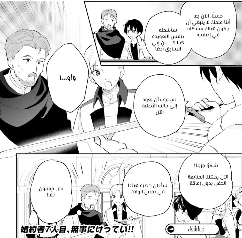 Chapter Image 9
