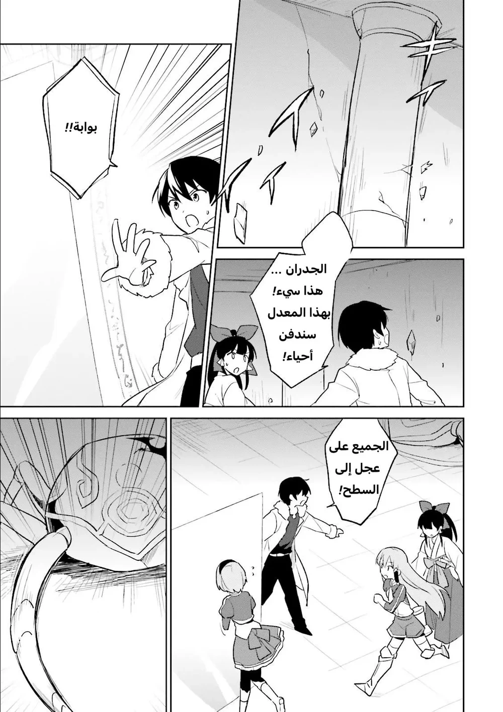 Chapter Image 10