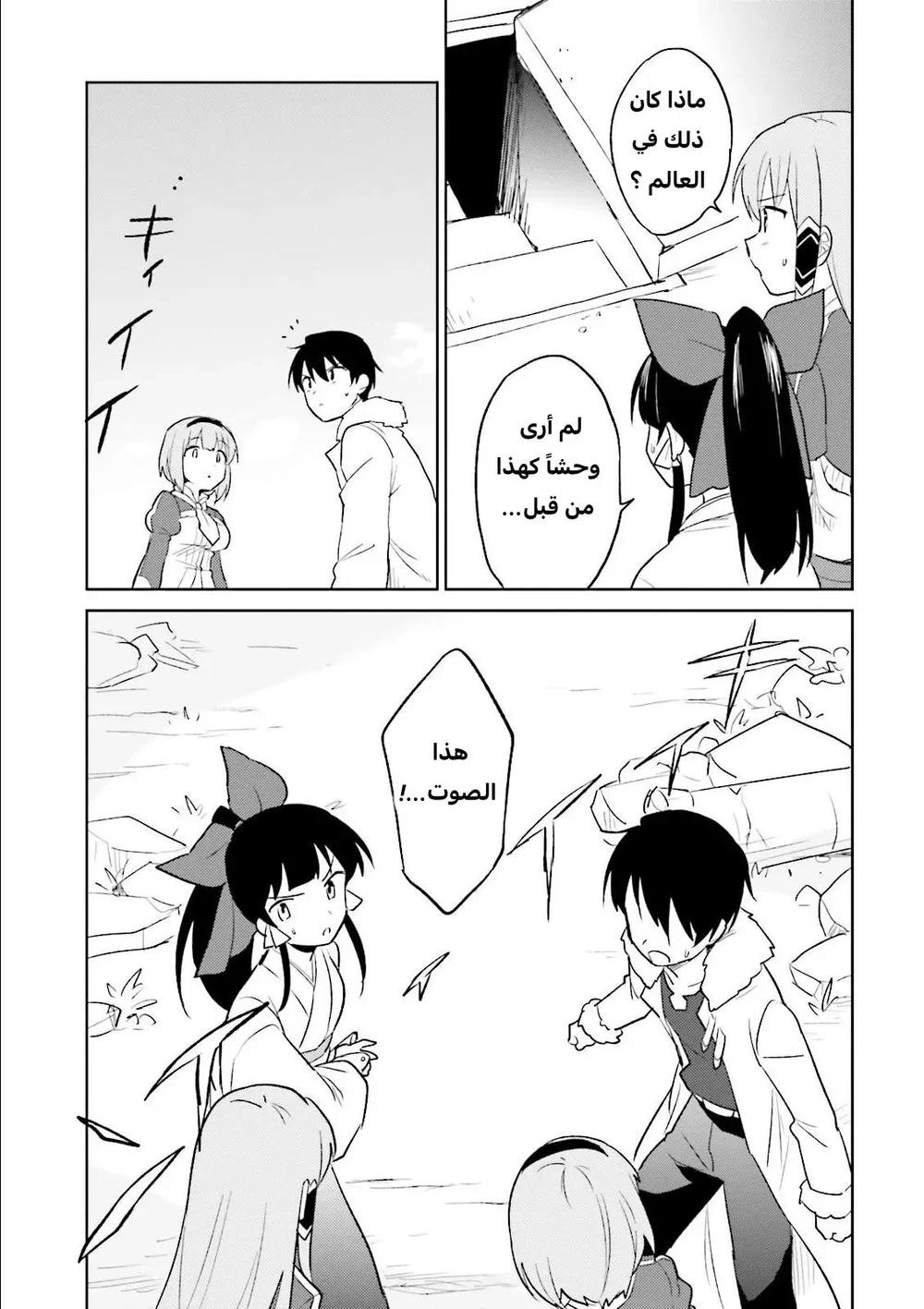 Chapter Image 12