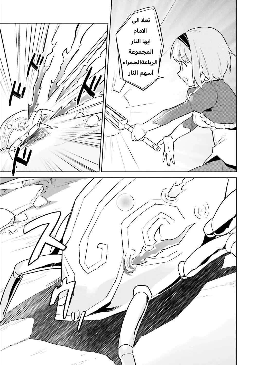 Chapter Image 14