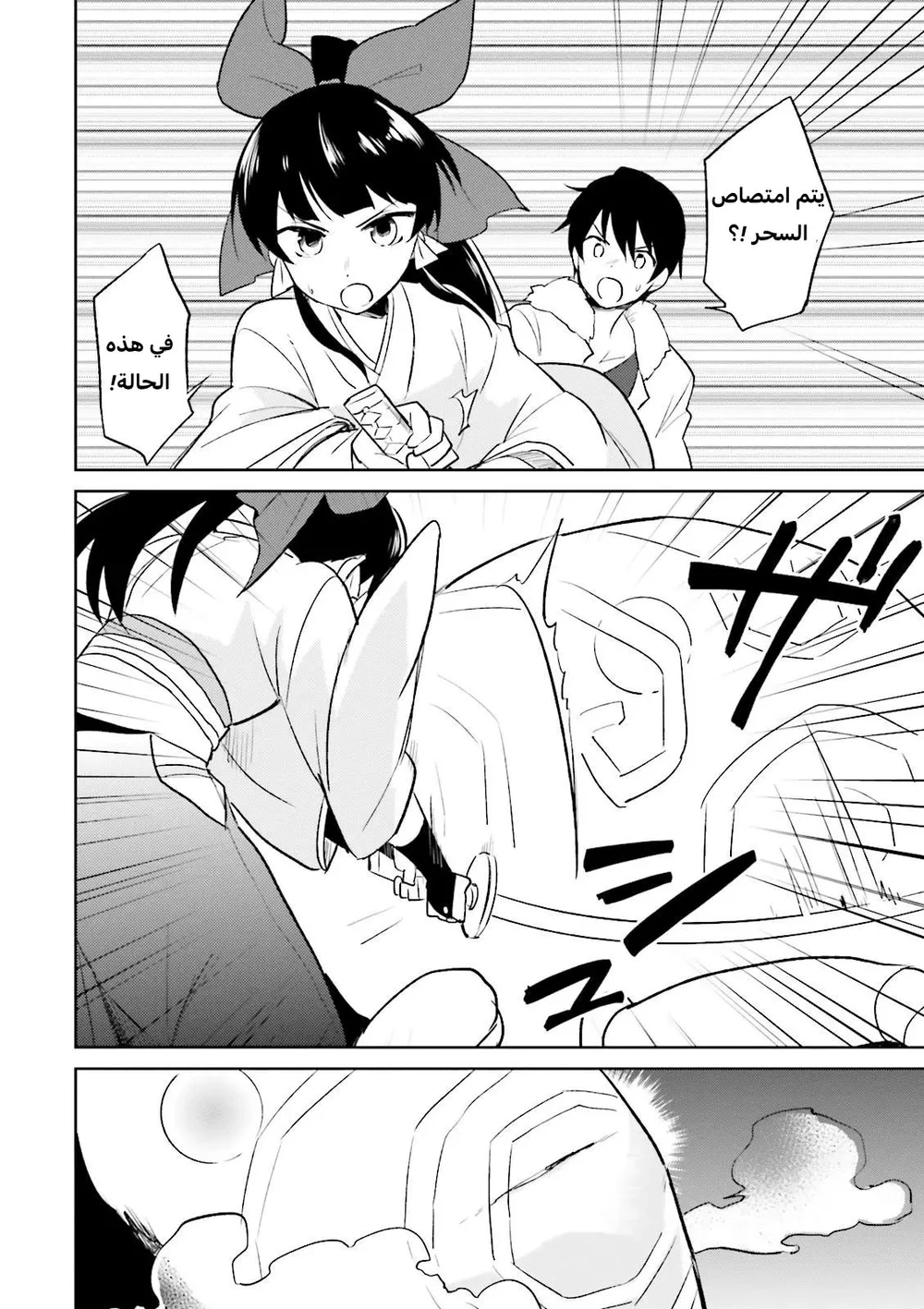 Chapter Image 15