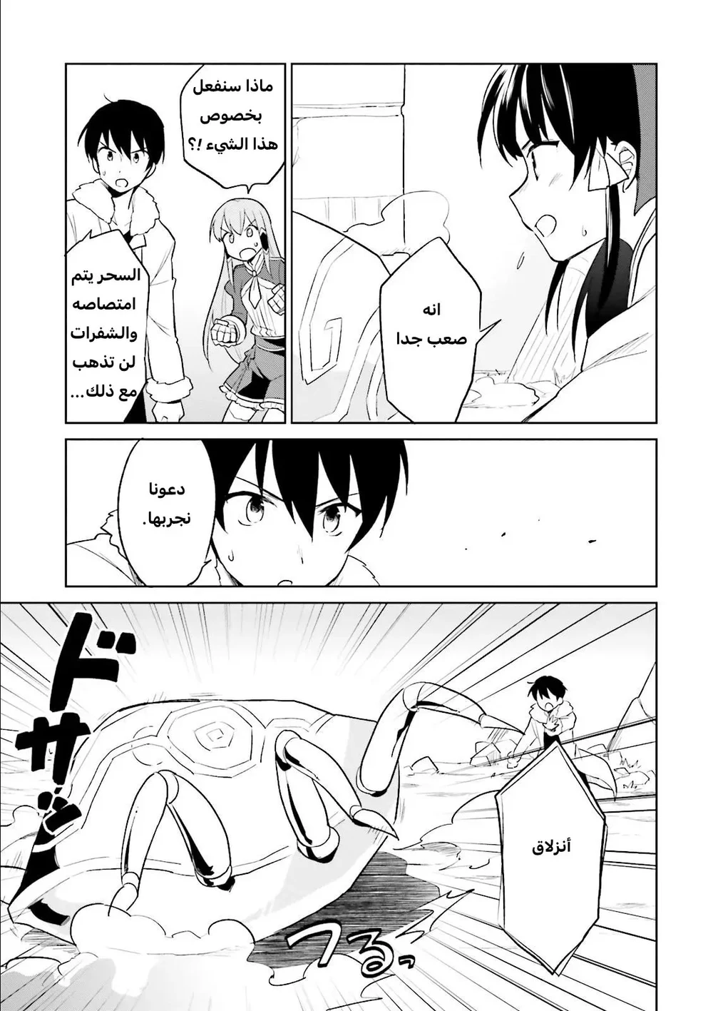 Chapter Image 16