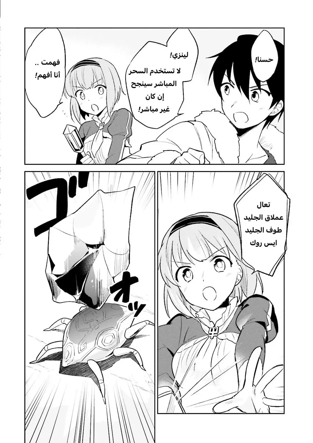 Chapter Image 17