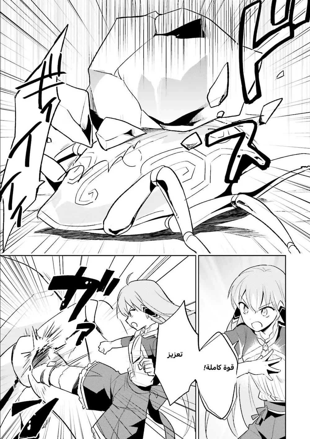 Chapter Image 18