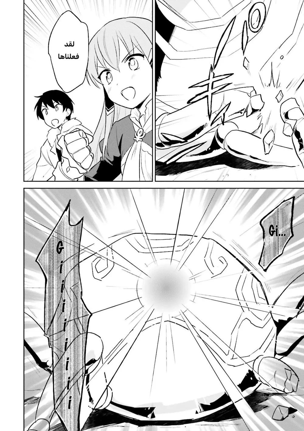 Chapter Image 19