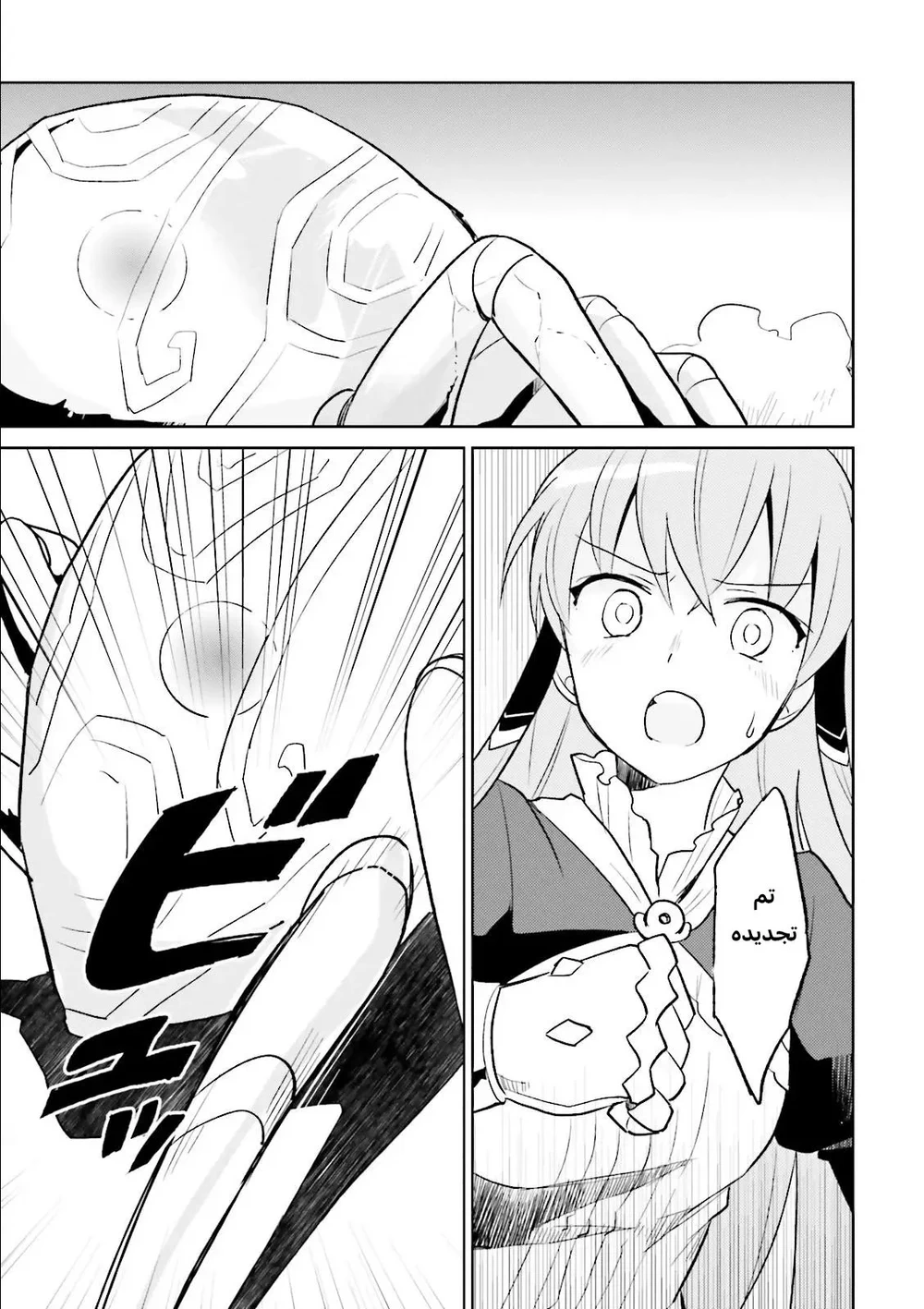 Chapter Image 20