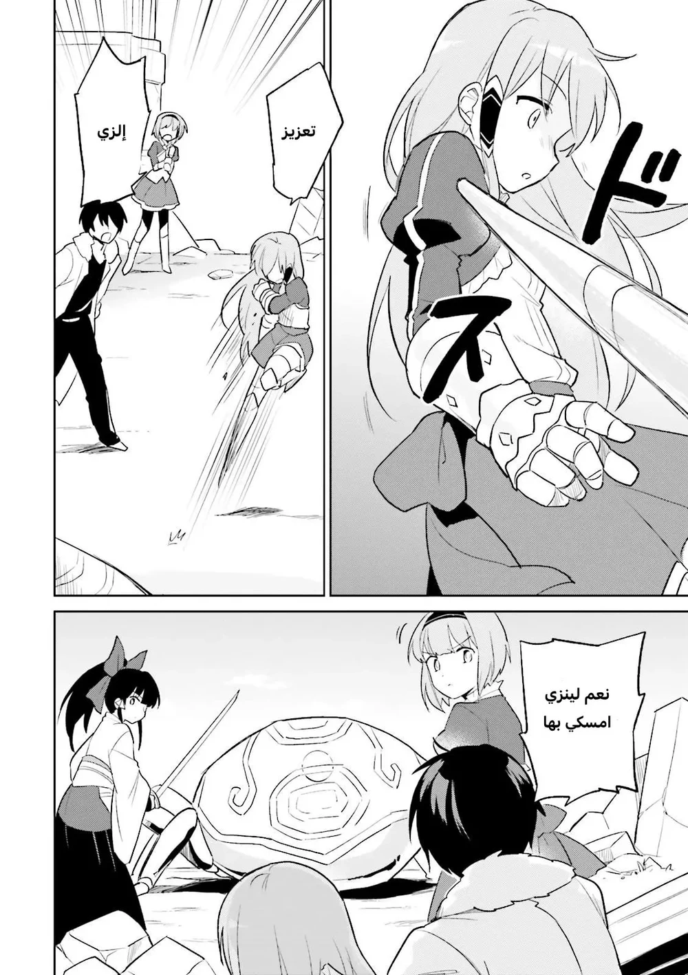 Chapter Image 21
