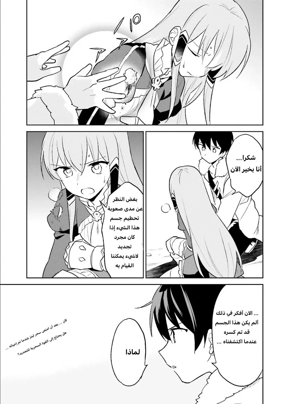 Chapter Image 22